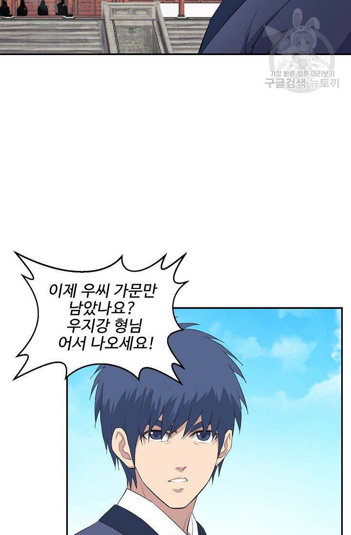 검역창궁 66화 48