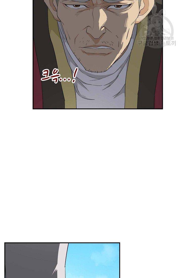 검역창궁 66화 50