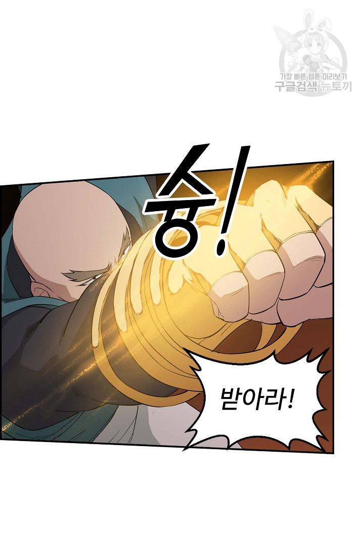 검역창궁 66화 56