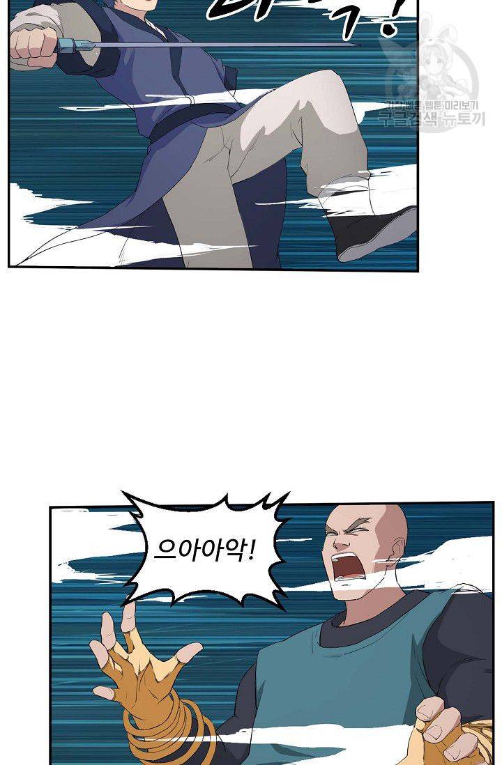 검역창궁 66화 59