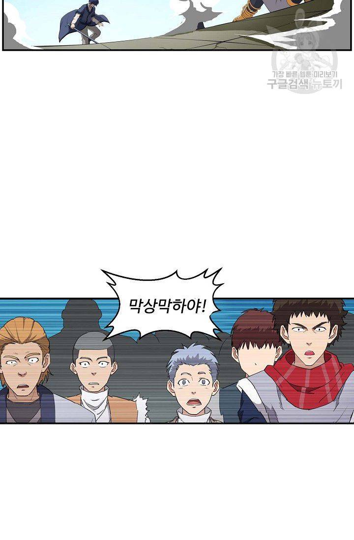 검역창궁 66화 61