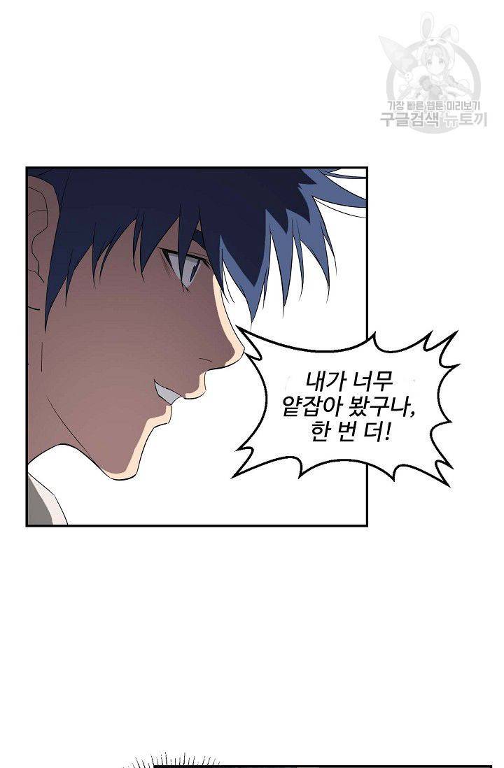 검역창궁 66화 62
