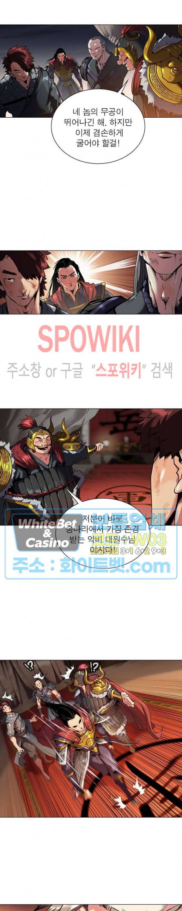 사상최강:깨어난 영웅들 55화 2