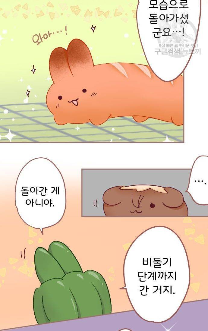 냠냠토끼 51화 5