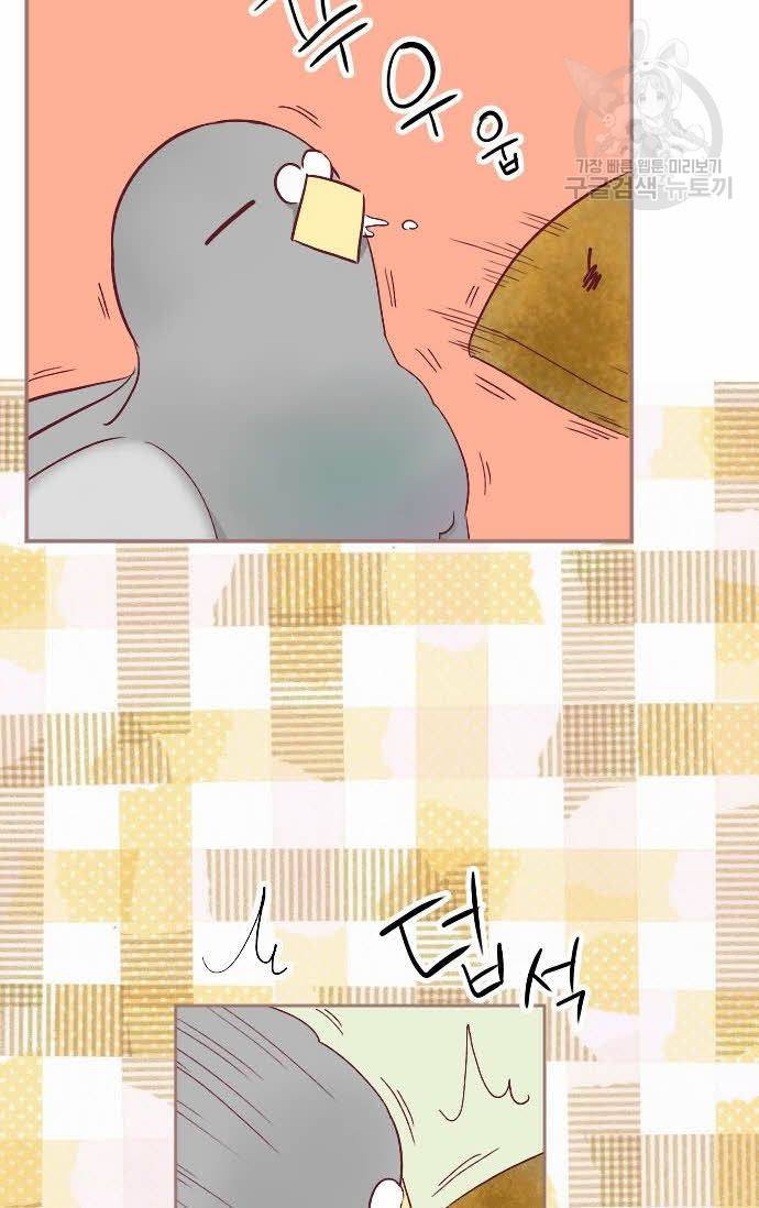 냠냠토끼 51화 7