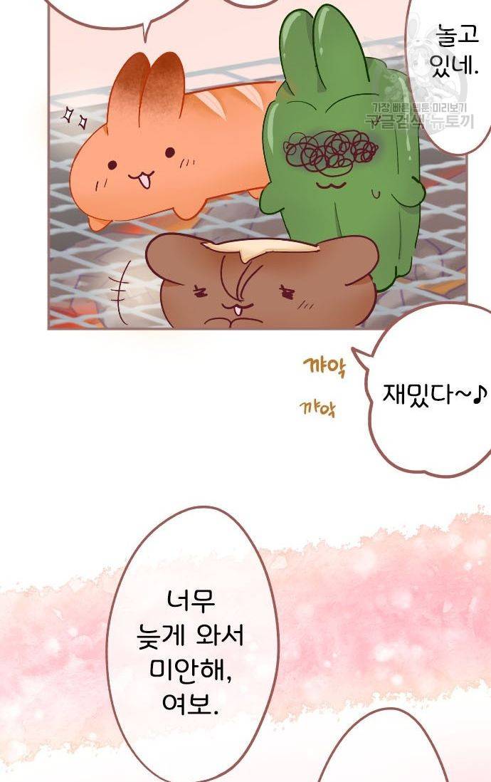 냠냠토끼 51화 11