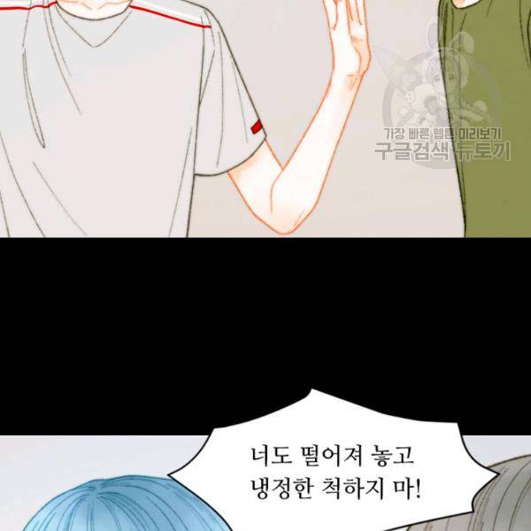 이미테이션 시즌0 4화 8