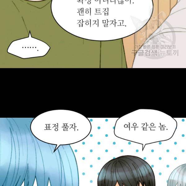 이미테이션 시즌0 4화 16