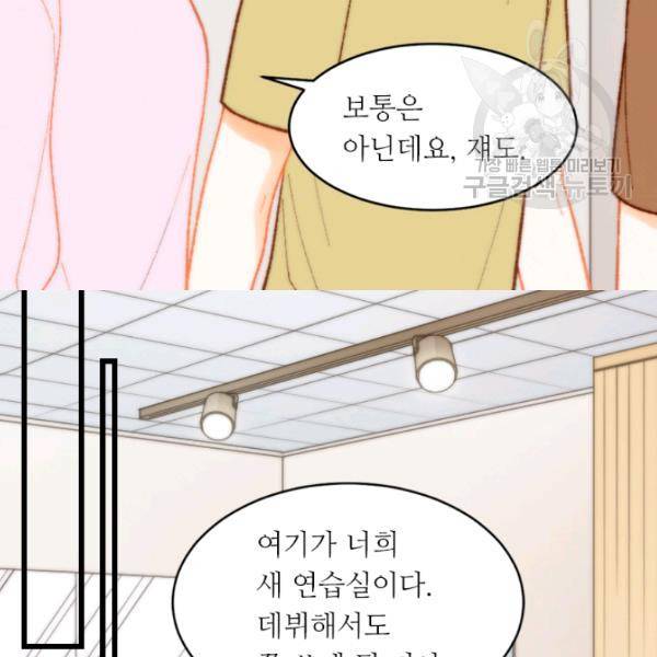 이미테이션 시즌0 4화 19