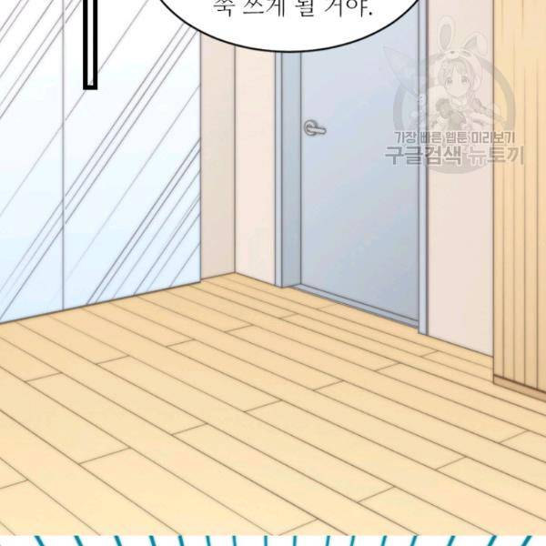 이미테이션 시즌0 4화 20