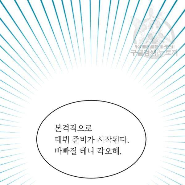 이미테이션 시즌0 4화 21