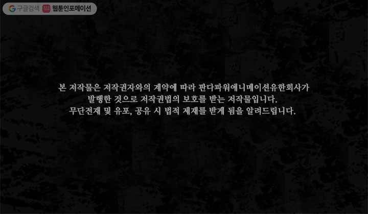 내 여자친구는 좀비 164화 2