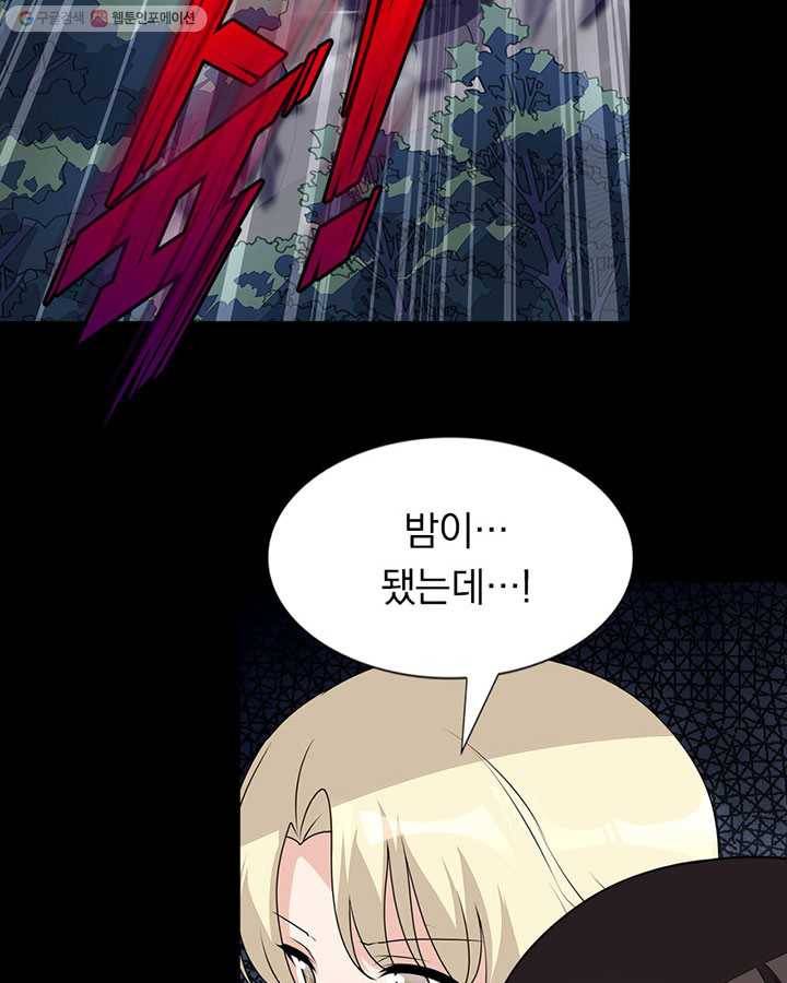 내 여자친구는 좀비 164화 5