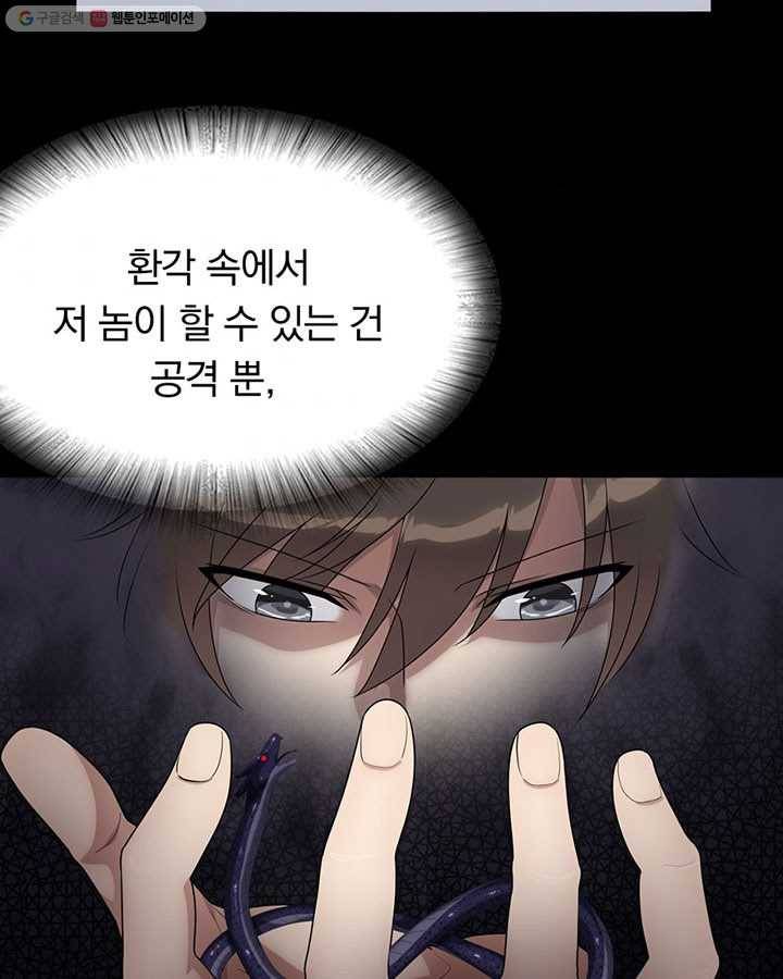 내 여자친구는 좀비 164화 9