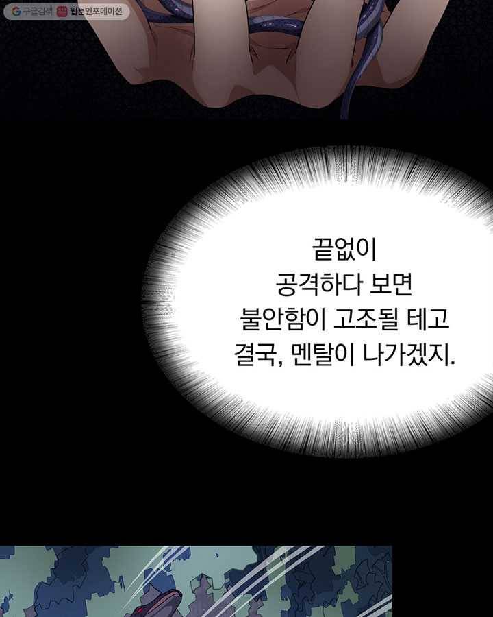 내 여자친구는 좀비 164화 10