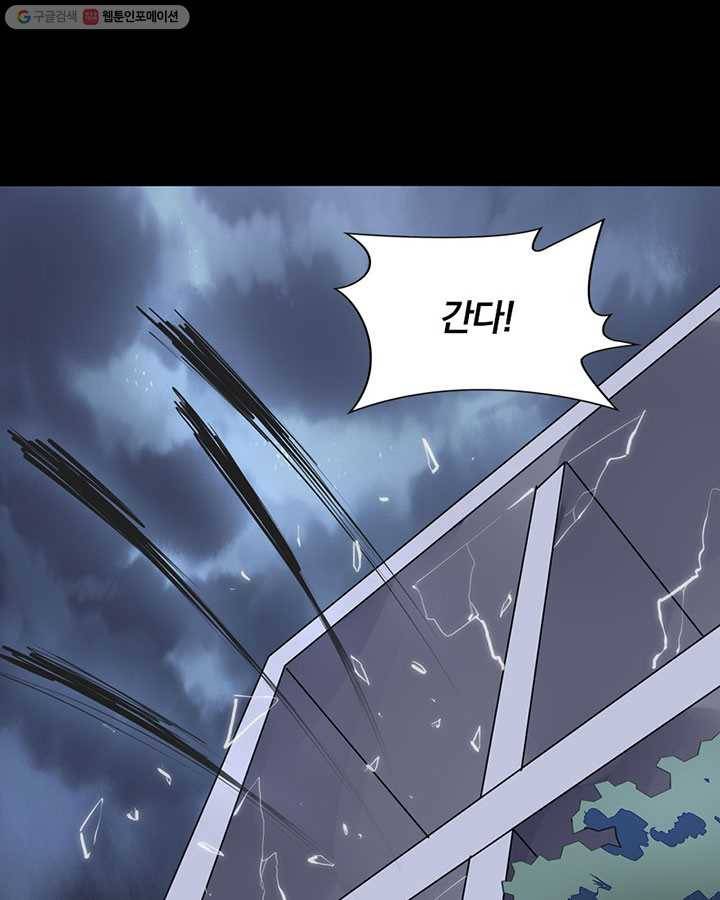 내 여자친구는 좀비 164화 13