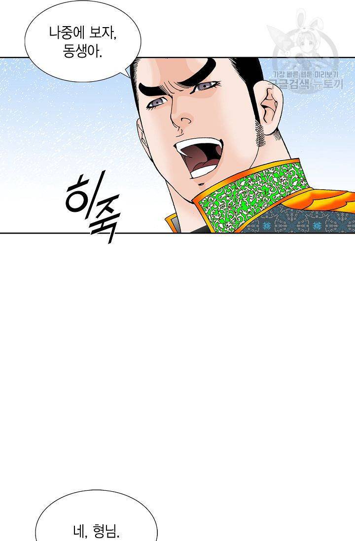괴 25화 6