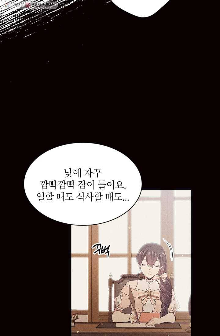 목표는 금수저로 무병장수하기입니다 53화 6
