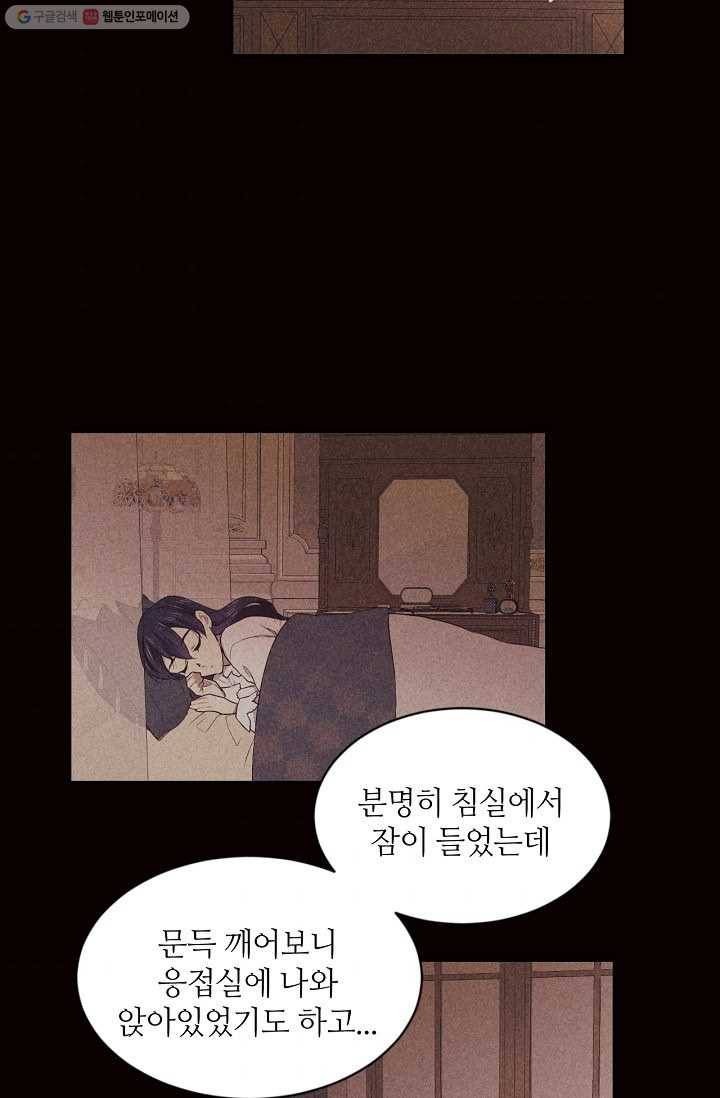 목표는 금수저로 무병장수하기입니다 53화 7