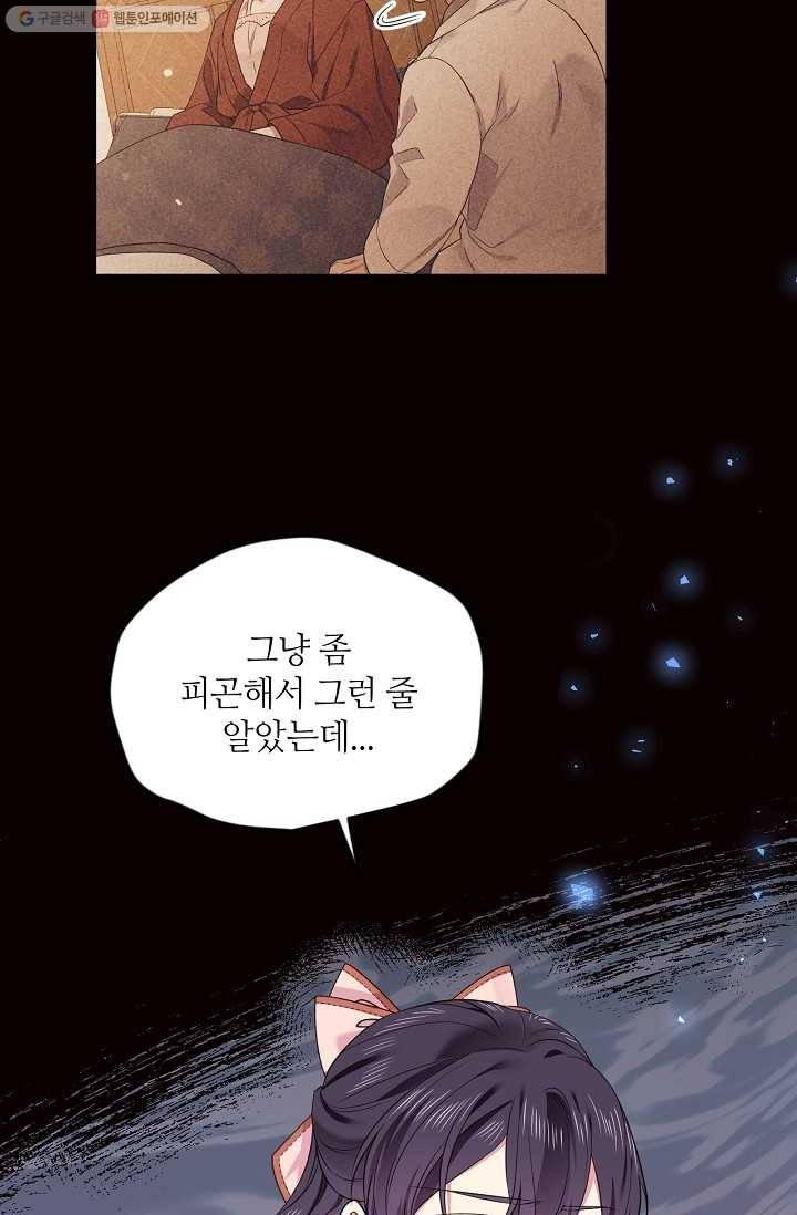 목표는 금수저로 무병장수하기입니다 53화 9