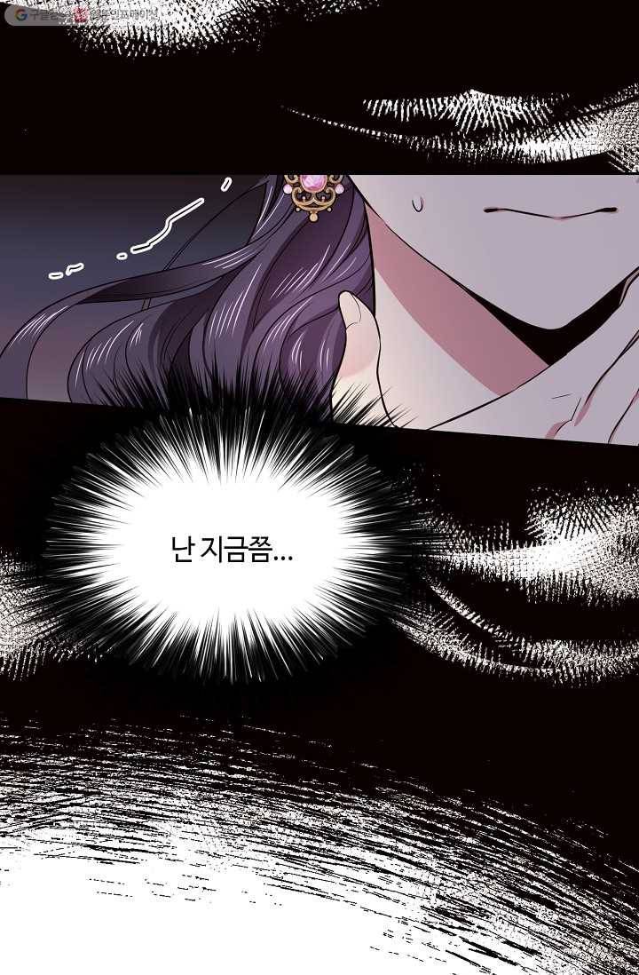 목표는 금수저로 무병장수하기입니다 53화 13