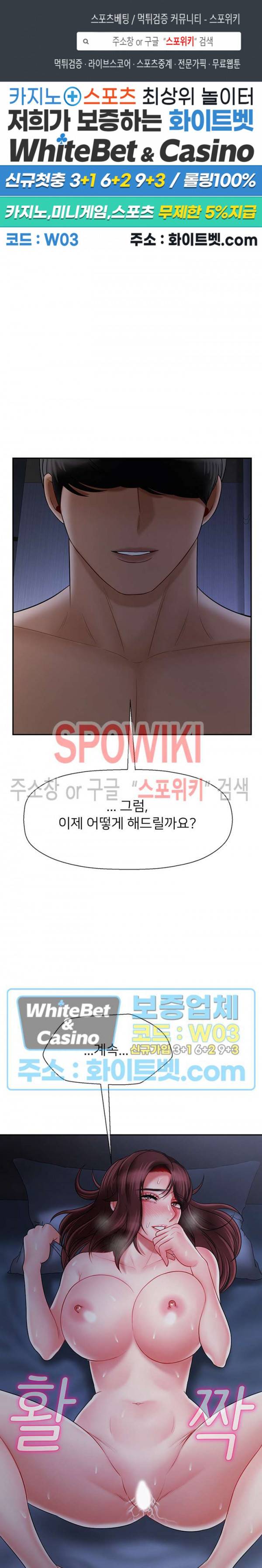 육체의 교실 15화 1