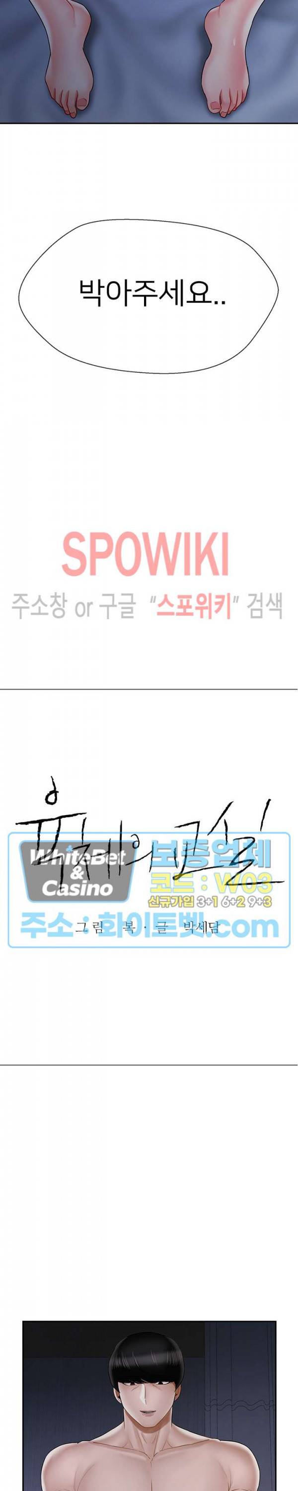 육체의 교실 15화 2