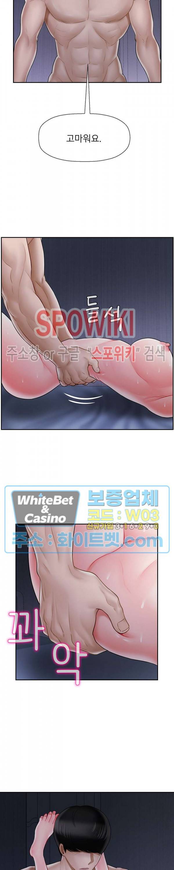 육체의 교실 15화 3