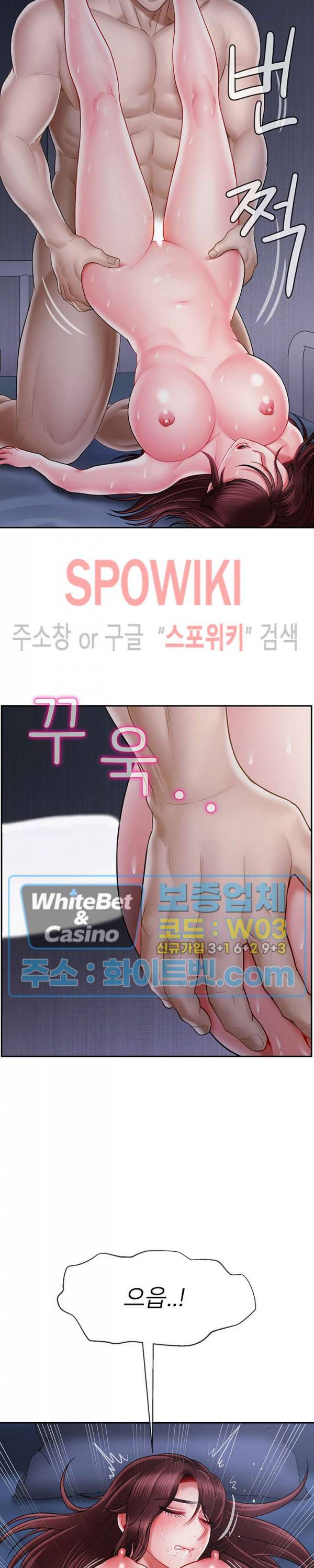 육체의 교실 15화 4