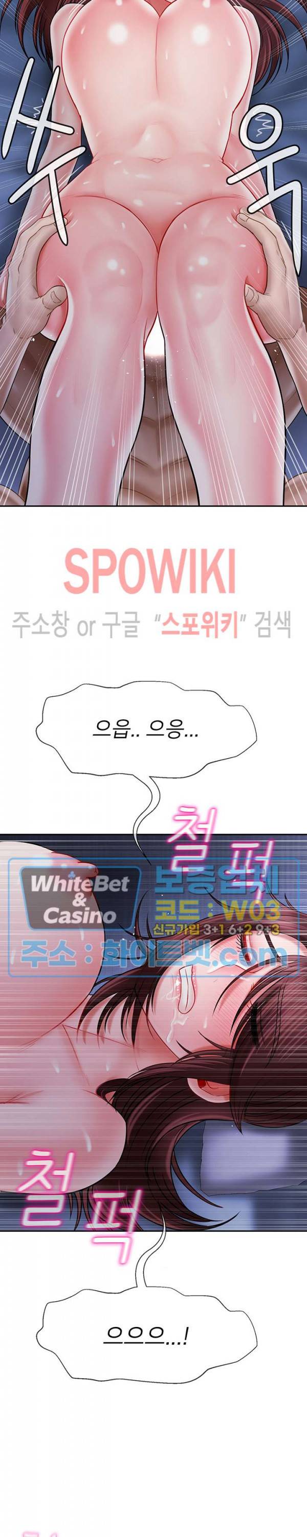 육체의 교실 15화 5