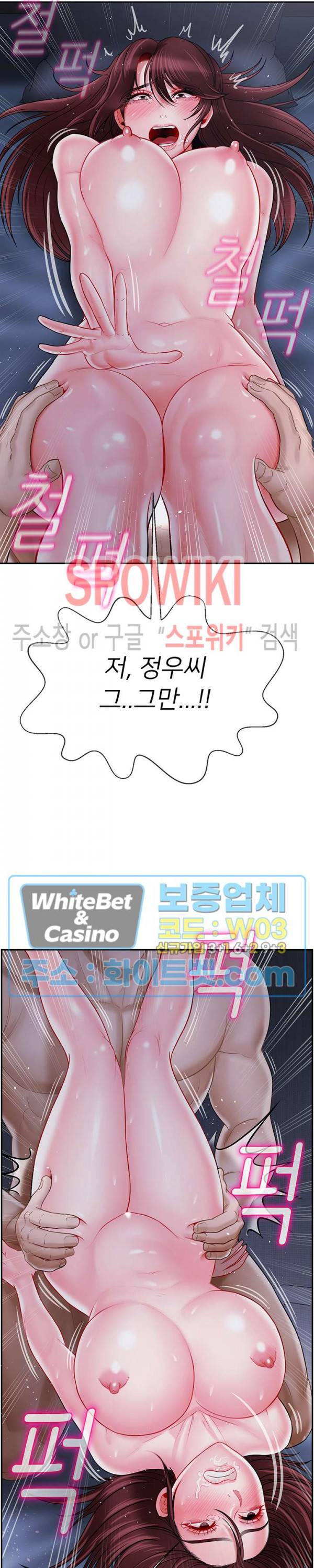 육체의 교실 15화 6
