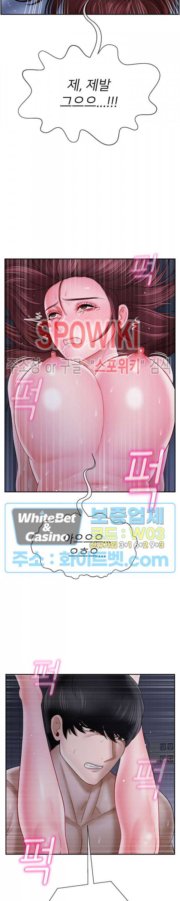 육체의 교실 15화 7