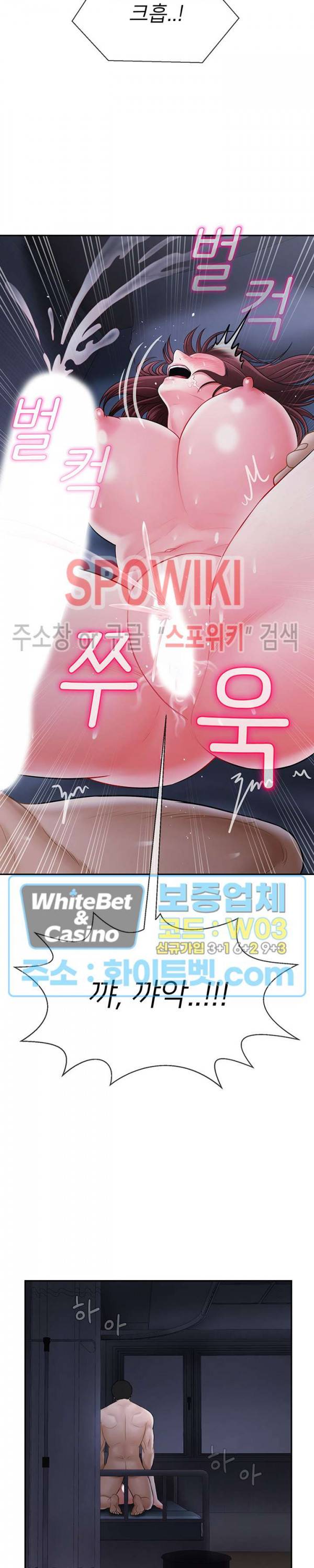 육체의 교실 15화 8