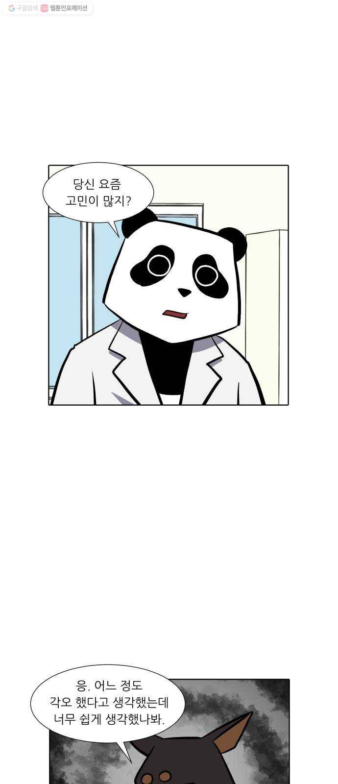 닥터앤닥터 육아일기 165. 경력 단절 3 5