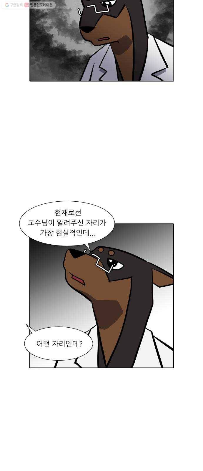 닥터앤닥터 육아일기 165. 경력 단절 3 6