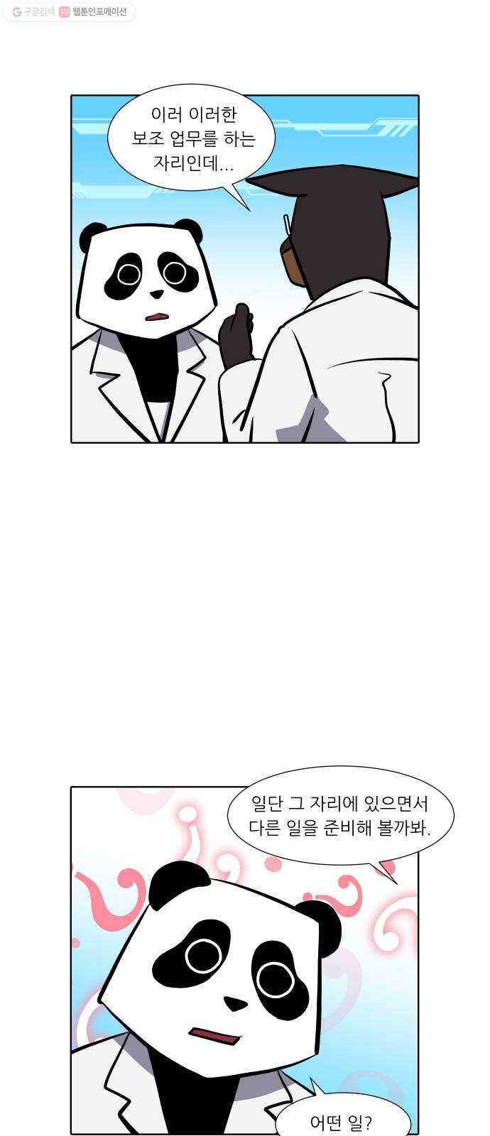 닥터앤닥터 육아일기 165. 경력 단절 3 7