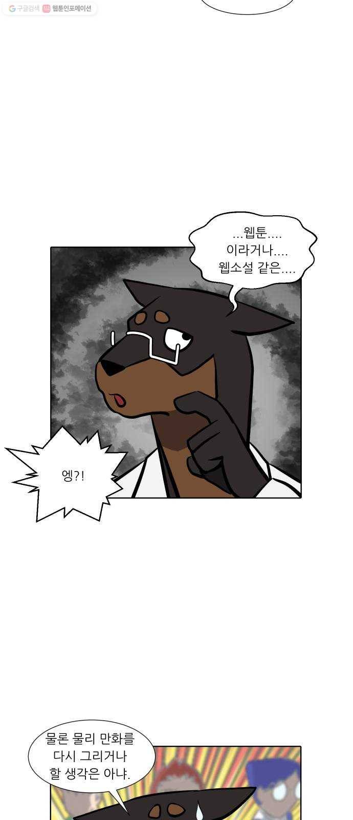닥터앤닥터 육아일기 165. 경력 단절 3 8