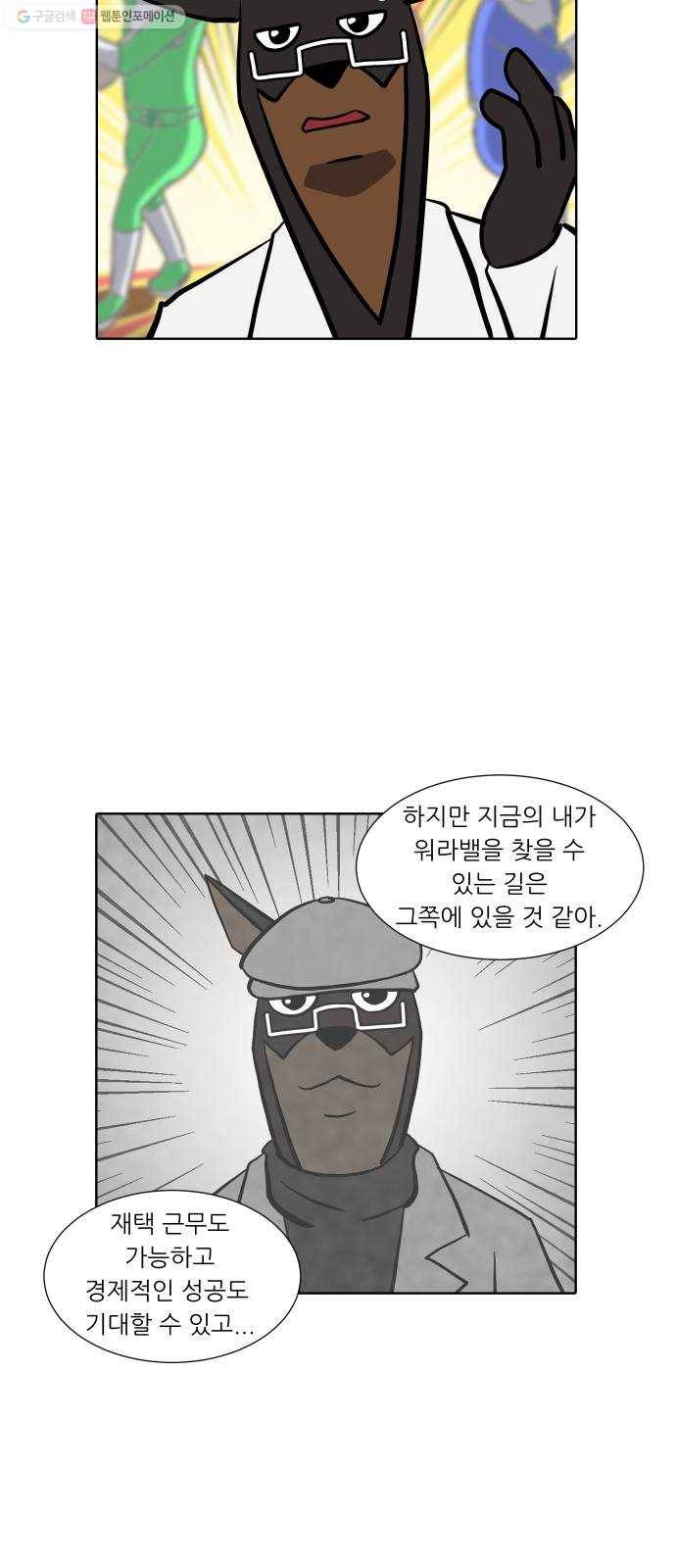 닥터앤닥터 육아일기 165. 경력 단절 3 9