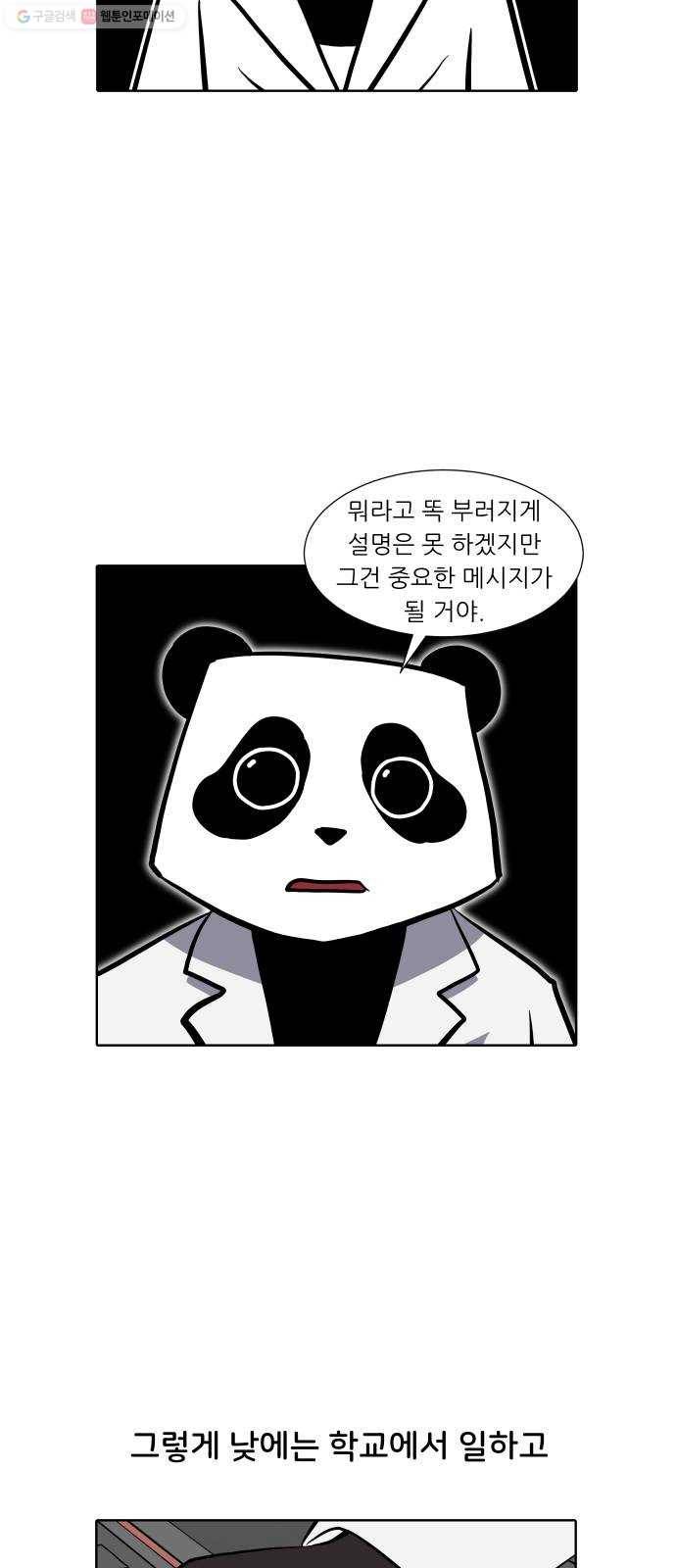 닥터앤닥터 육아일기 165. 경력 단절 3 14