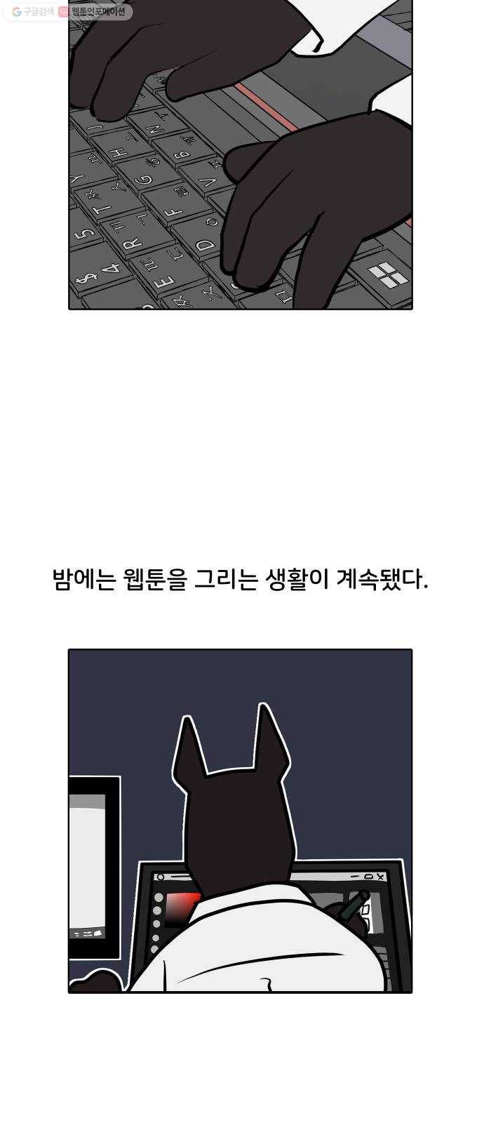 닥터앤닥터 육아일기 165. 경력 단절 3 15