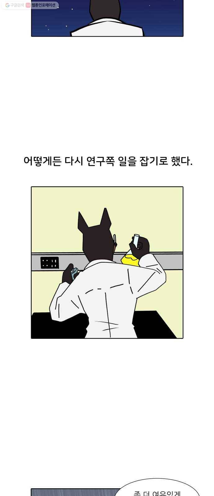 닥터앤닥터 육아일기 165. 경력 단절 3 17