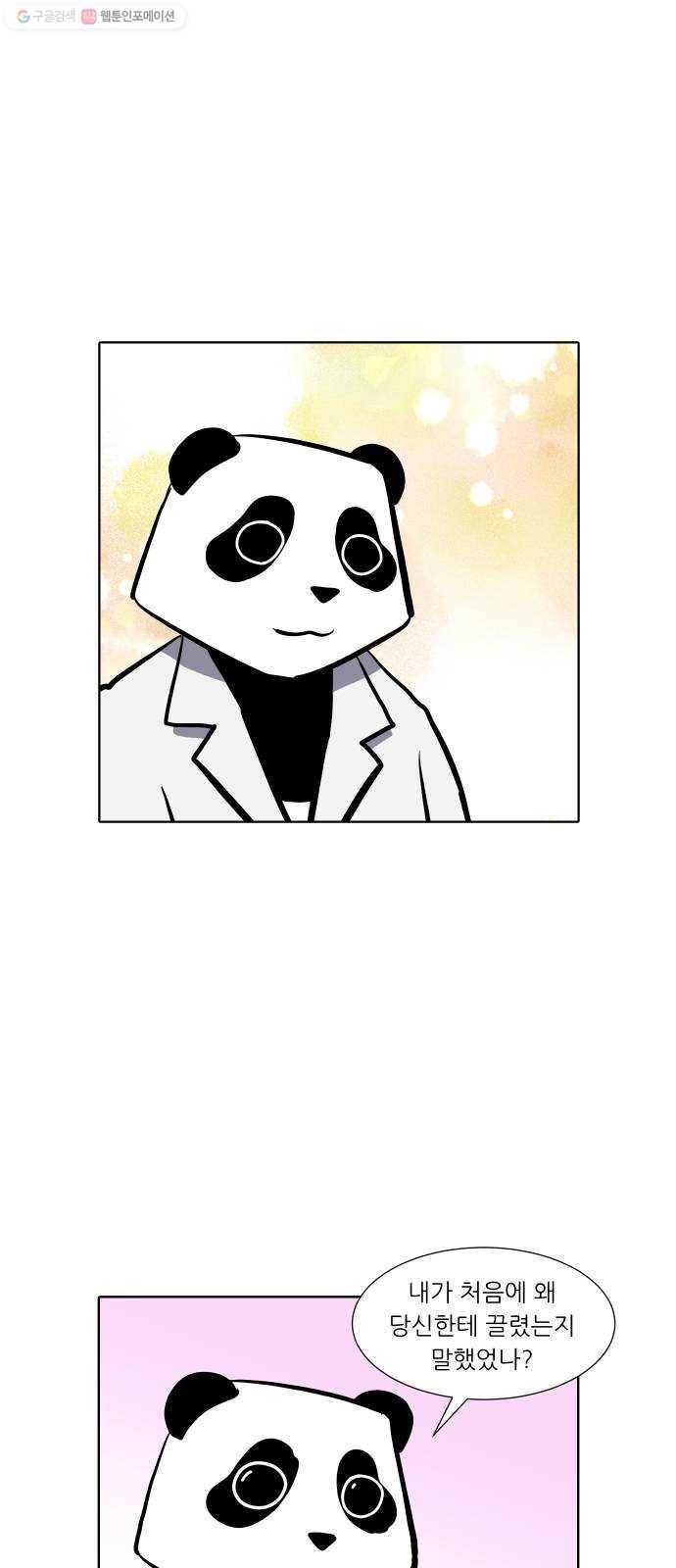 닥터앤닥터 육아일기 165. 경력 단절 3 22
