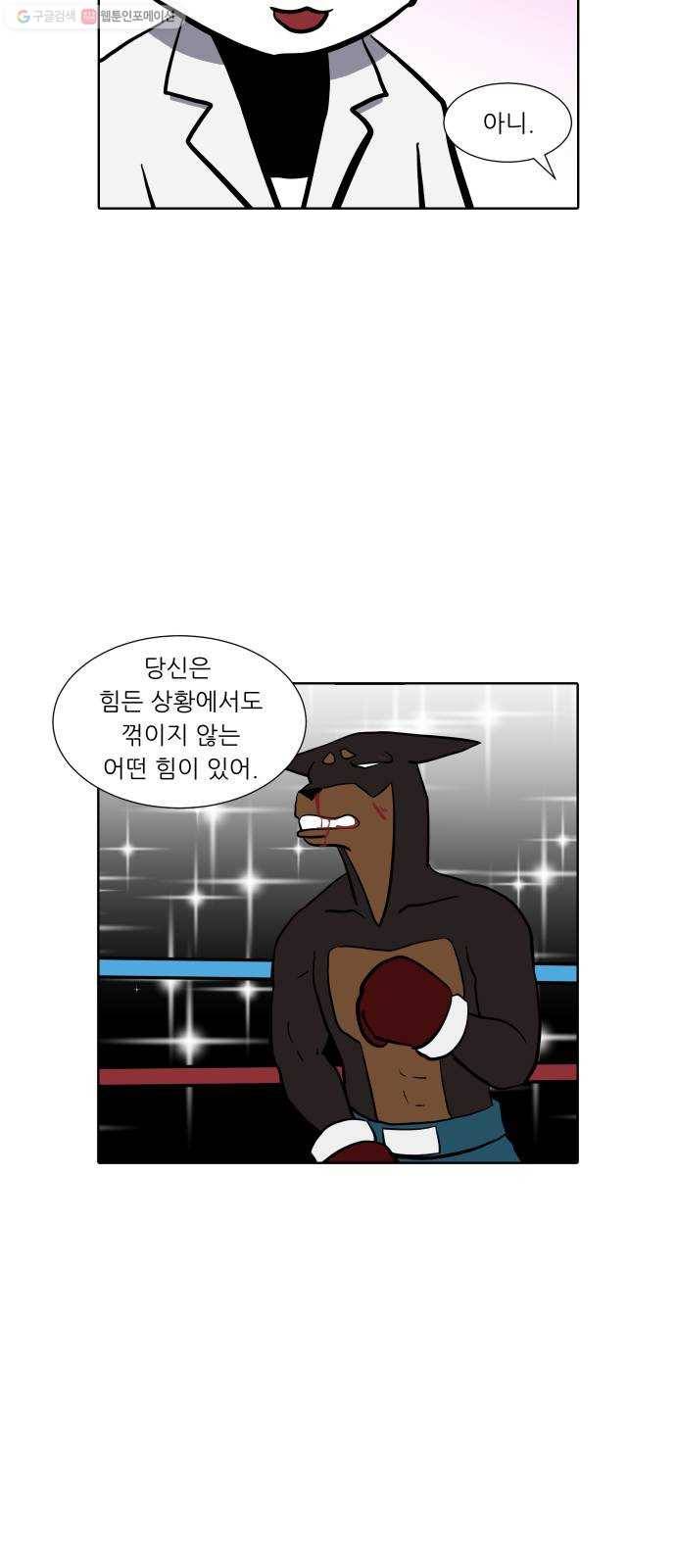 닥터앤닥터 육아일기 165. 경력 단절 3 23
