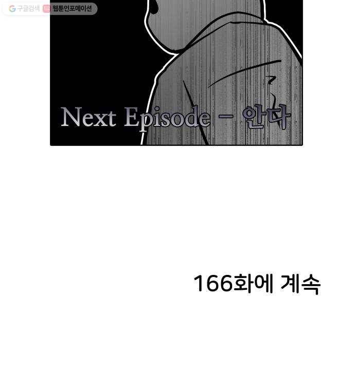닥터앤닥터 육아일기 165. 경력 단절 3 26