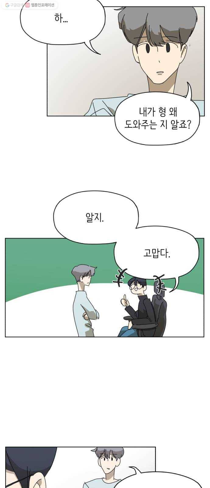 스몰 45화 2