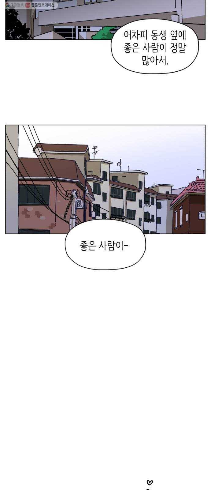 스몰 45화 6
