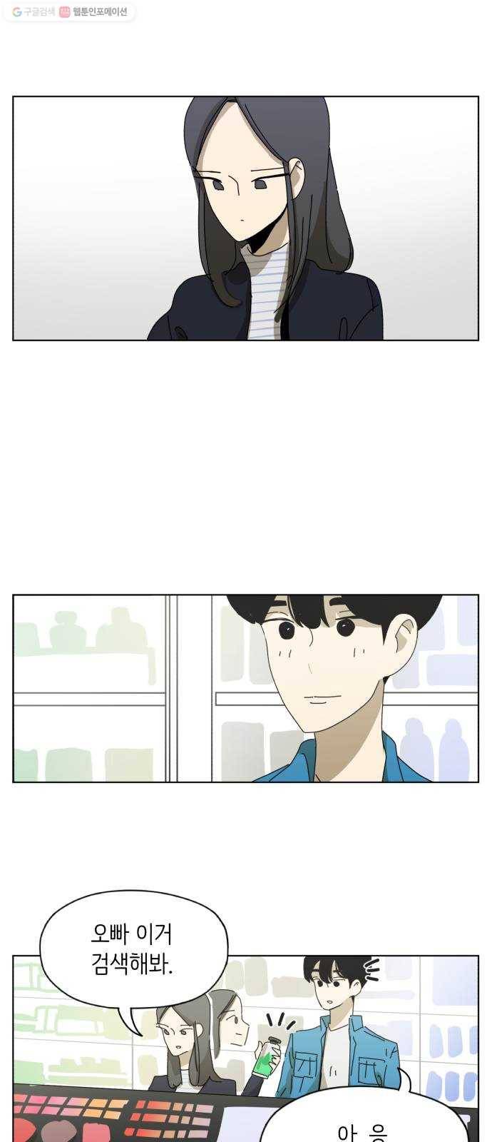 스몰 45화 8