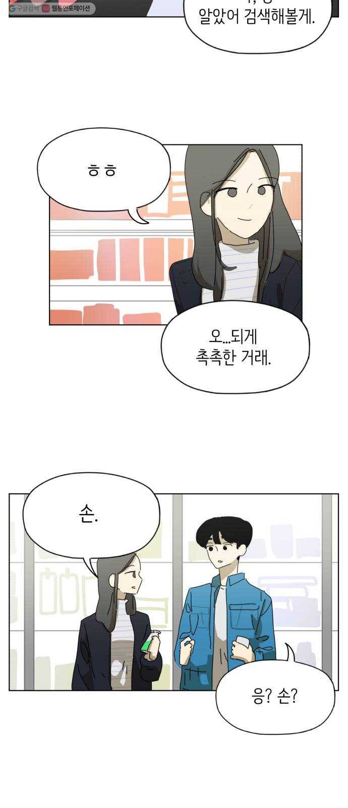 스몰 45화 9