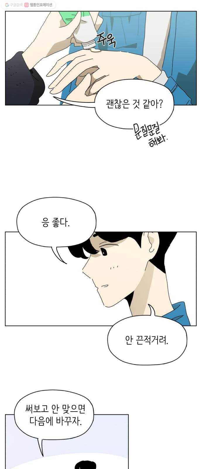 스몰 45화 10