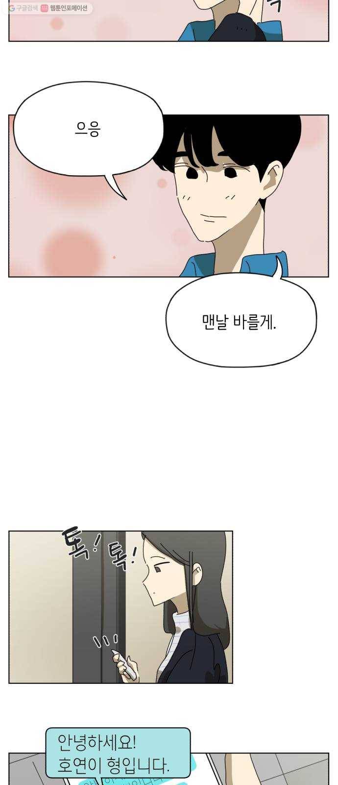 스몰 45화 13